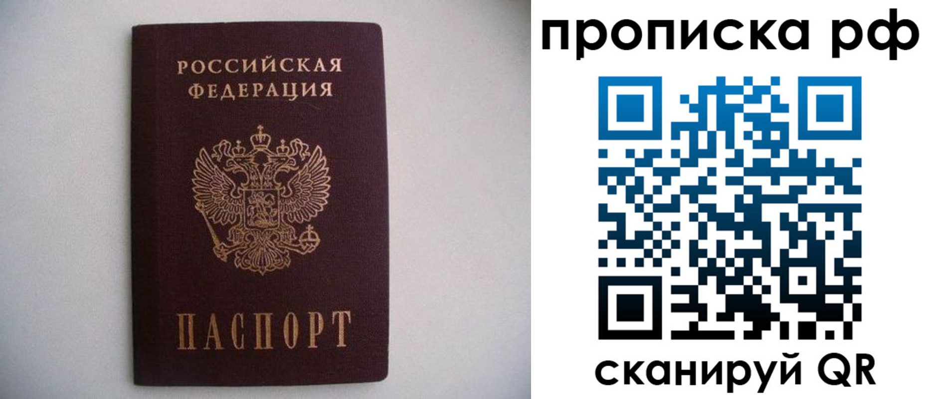 временная регистрация гарантия в Карелии