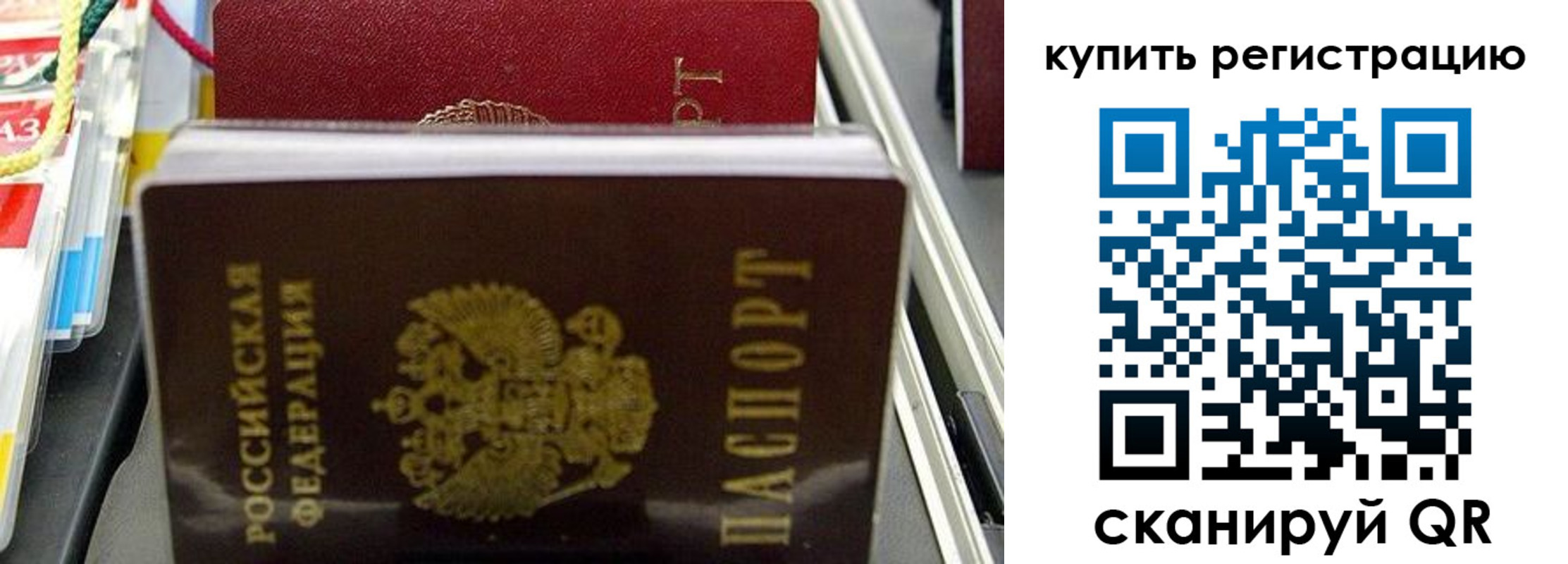 прописка иностранных граждан в Карелии