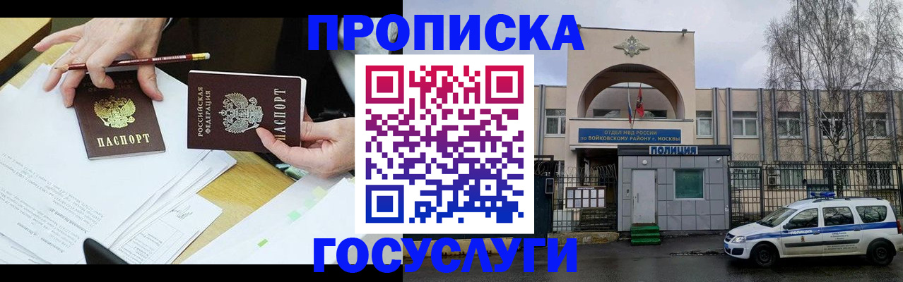 прописка от собственника в Карелии