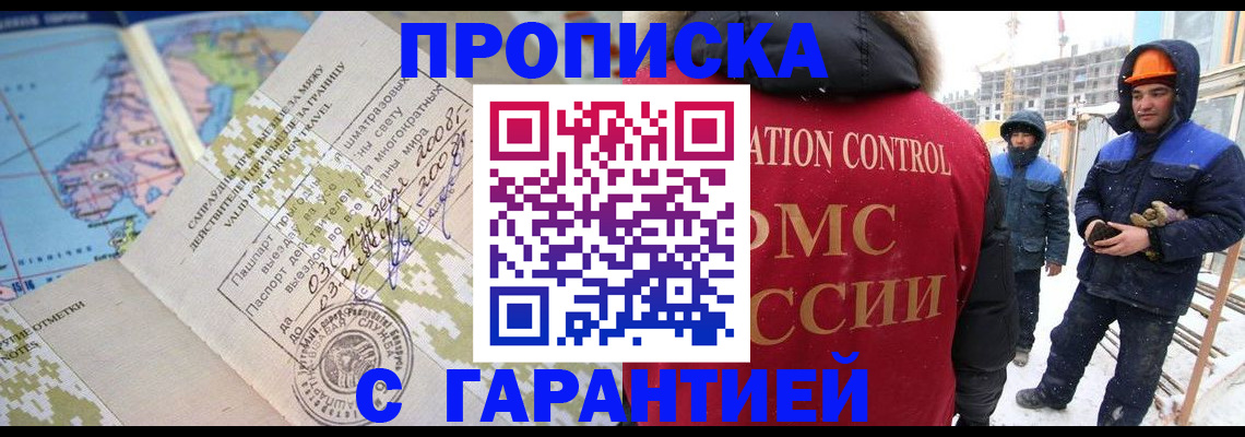 прописка в Карелии