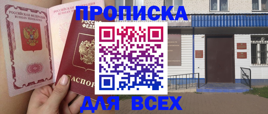 прописка поиск в Карелии