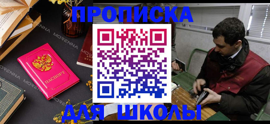 прописка регистрация в Карелии
