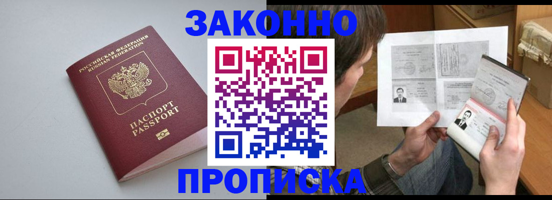 временная регистрация для школы в Карелии