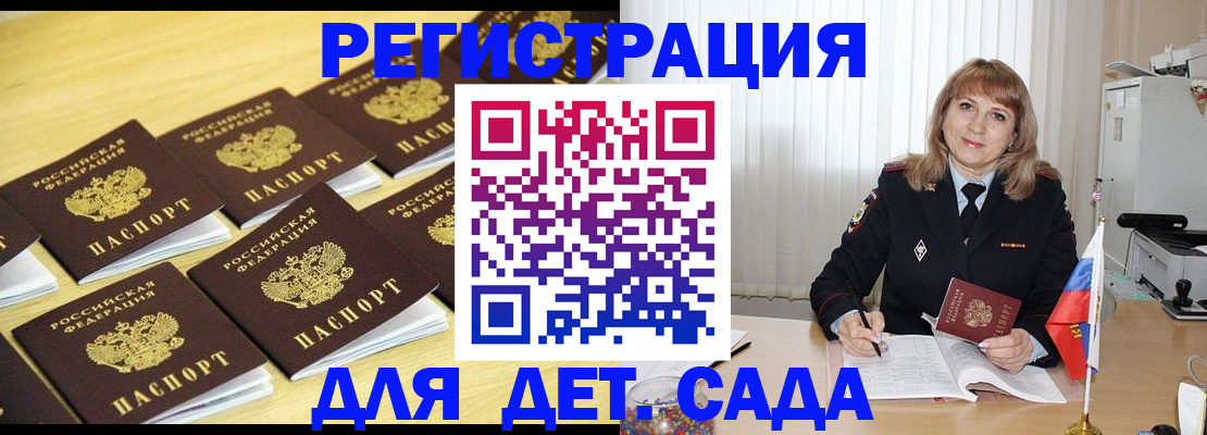 прописка законно в Карелии