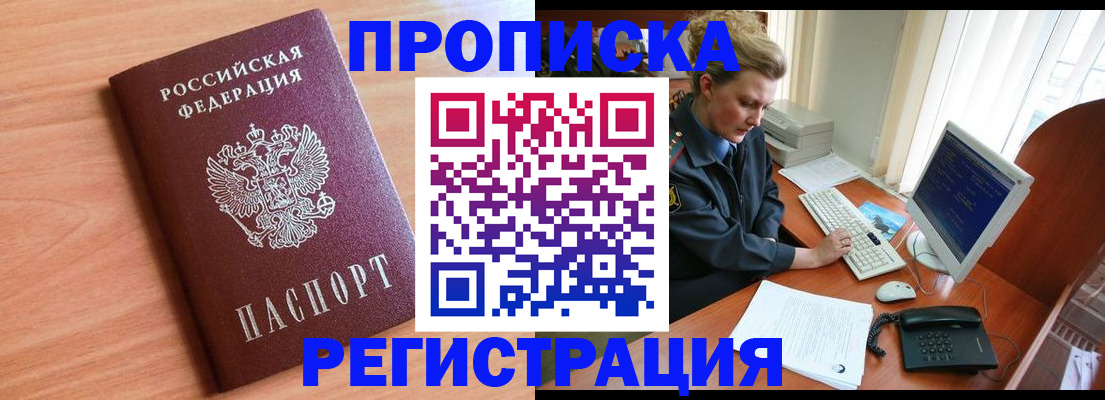 прописка 2025 в Карелии