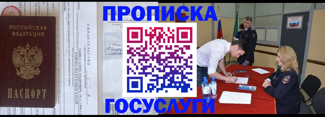 временная регистрация купить в Карелии